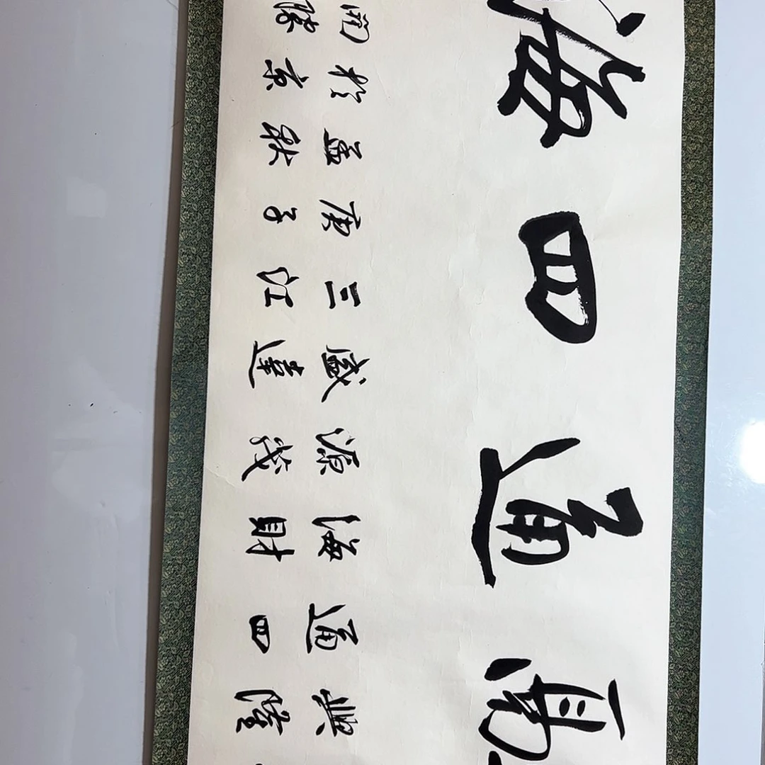 书法书法作品欣赏，书法作品