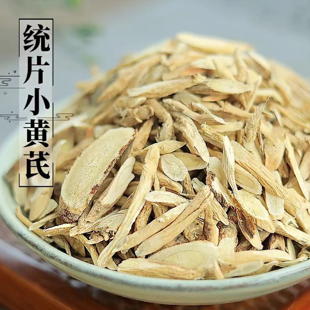 黄芪片正宗小黄芪干片中草药小片黄芪泡酒水煲汤北芪食材中药切碎