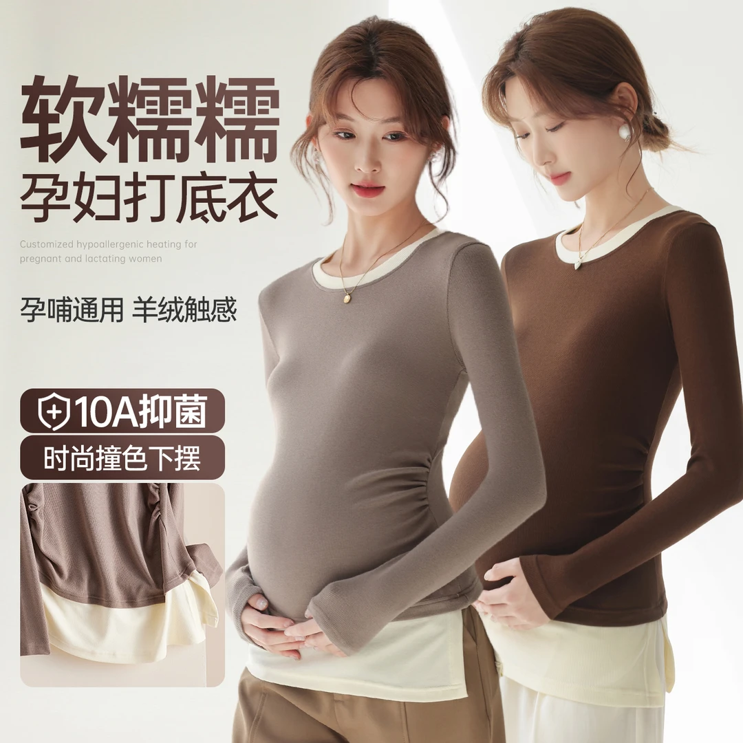孕妇打底衫秋冬长袖上衣高弹修身圆领外穿舒适怀孕上衣10A抗菌棉