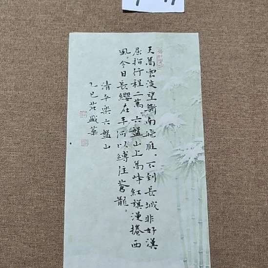 书法庄盛华书法作品