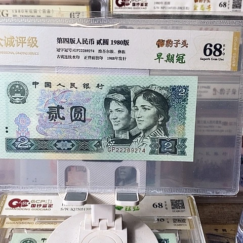 802豹子头单张22289274¥¥¥¥