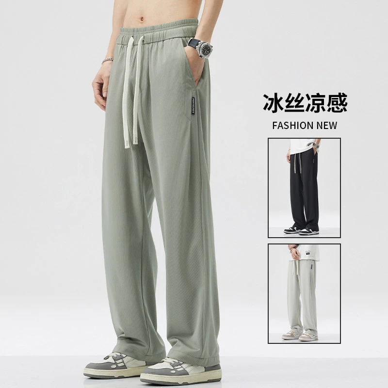 薄款冰丝裤男士2025春夏季宽松阔腿休闲裤子男生直筒速干运动长裤