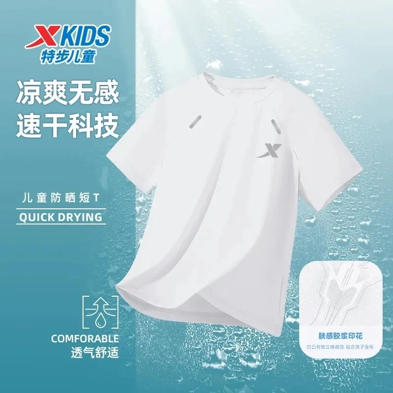 特步|盾甲T童装儿童速干短袖T恤男童夏装2025夏季印花大童短T上衣