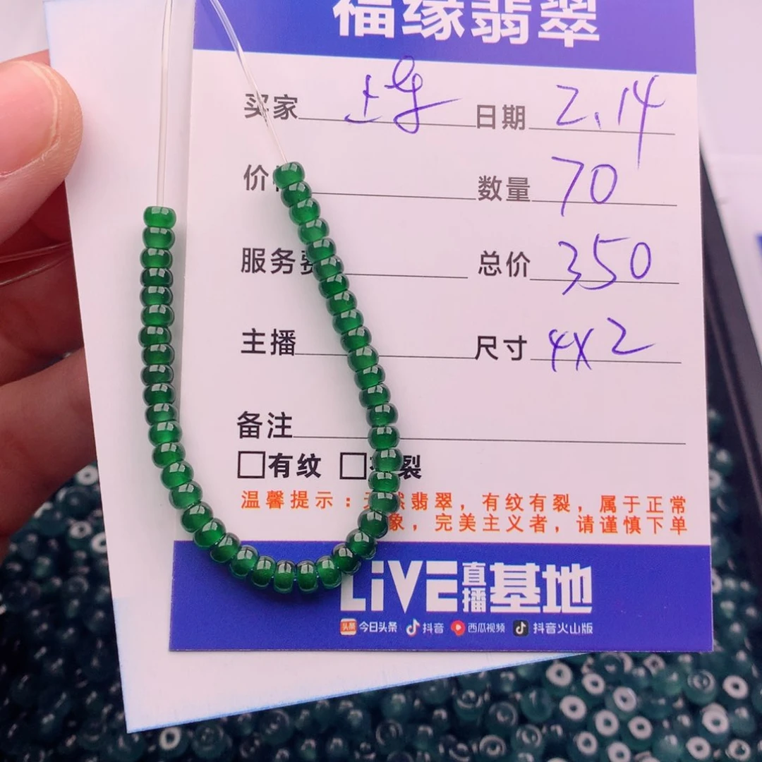 翡翠手链未镶嵌多样性70