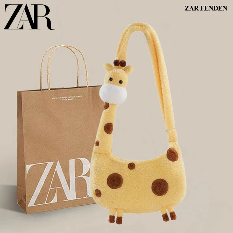 ZAR FENDEN长颈鹿可爱毛绒斜挎包包玩偶公仔卡通书包礼物女背包