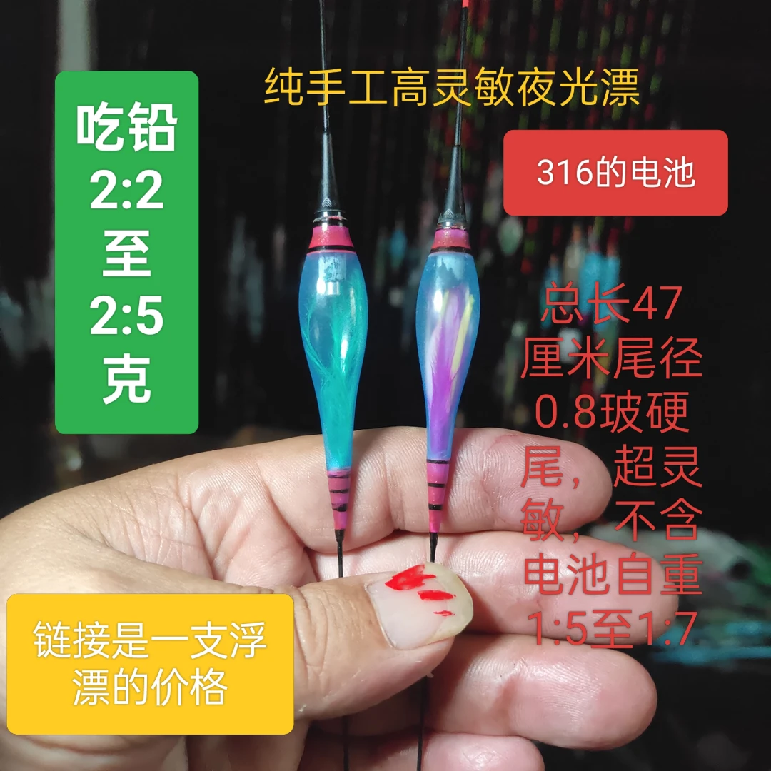 高灵敏日夜两用电子夜光鱼漂醒目空气浮漂吃铅 2:2至2:5克