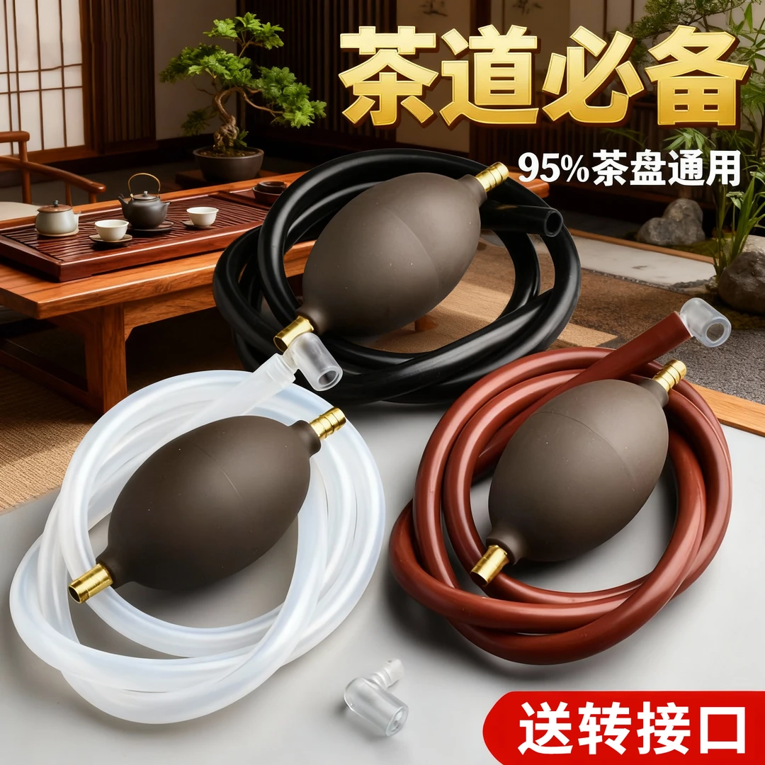 茶盘排水管茶桌泡茶配件茶台防冻管功夫茶具茶盘茶几吸水球排水管