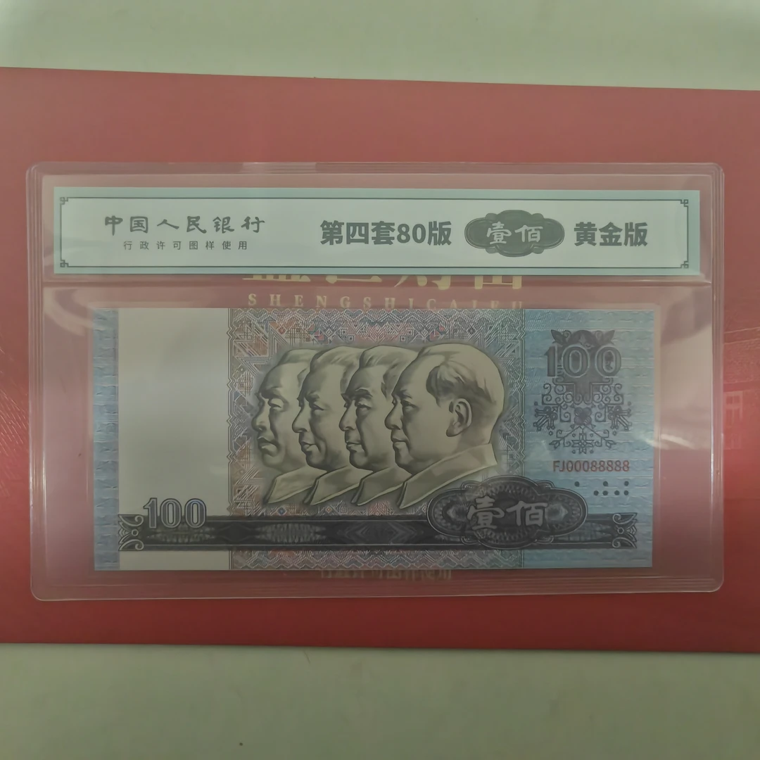 非法定货币非法定货币80100黄金纪念版不能流通的