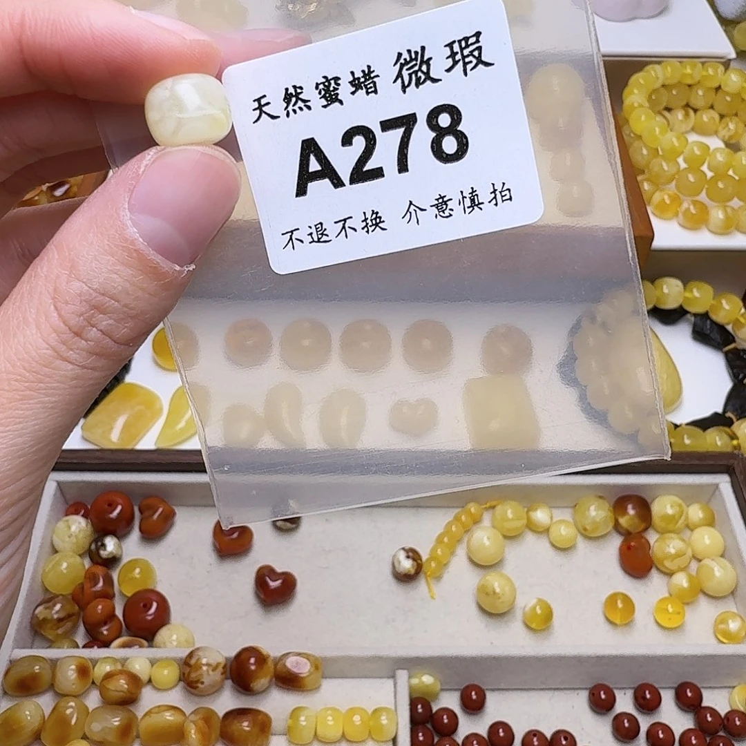 琥珀未镶嵌裸石278号，11.3mm