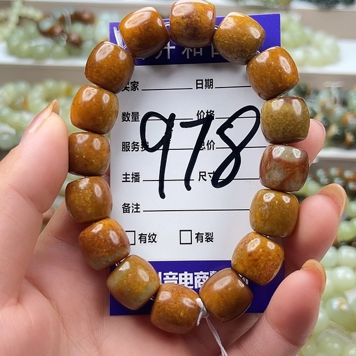 顽***来透闪石质玉未镶嵌手链有瑕