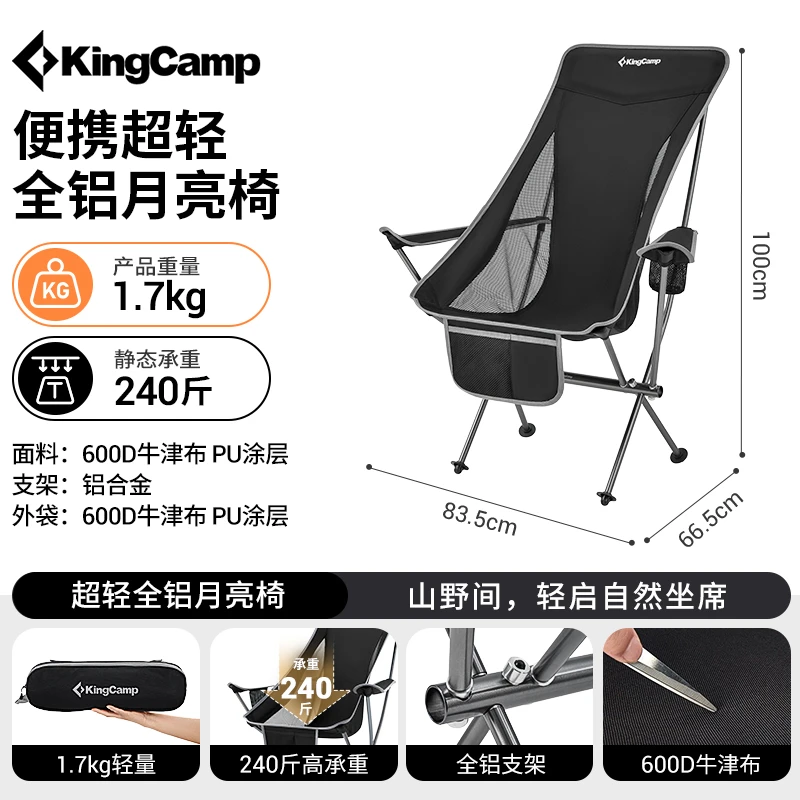 【超轻扶手月亮椅微瑕不退不换】户外露营折叠椅钓鱼椅
