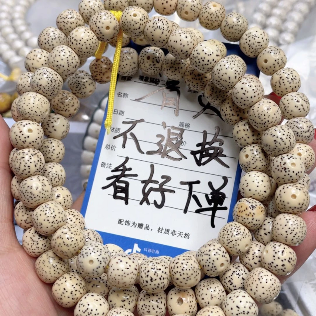 吊坠星月菩提清货氧化特价不退换脱脂长链一物一图10_9