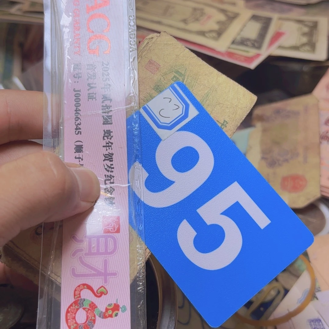 塑料退市纸币硬币品相如图