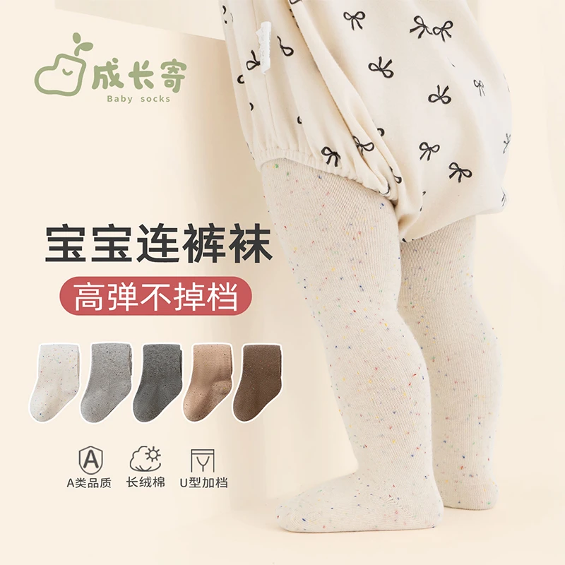 成长寄宝宝打底裤秋季外穿小月龄新生婴儿无骨连裤袜不勒腿0-3岁
