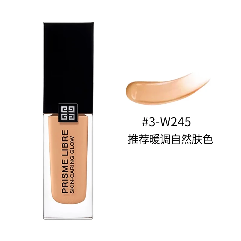 【菁菁】纪梵希明星柔光粉底液3-W245#30ml（优选）
