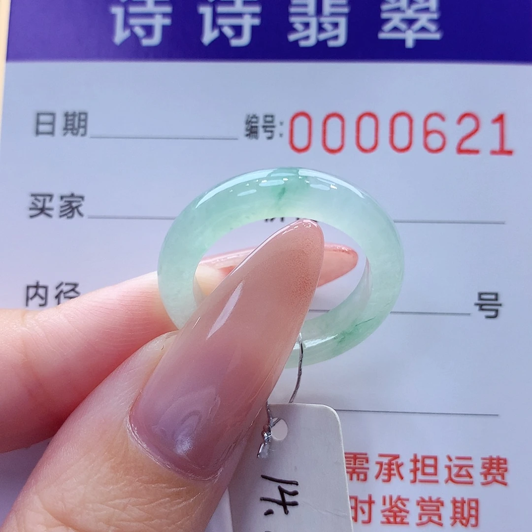 翡翠未镶嵌戒指缅甸A货