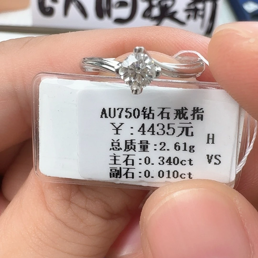 钻石戒指/指环18K金镶嵌