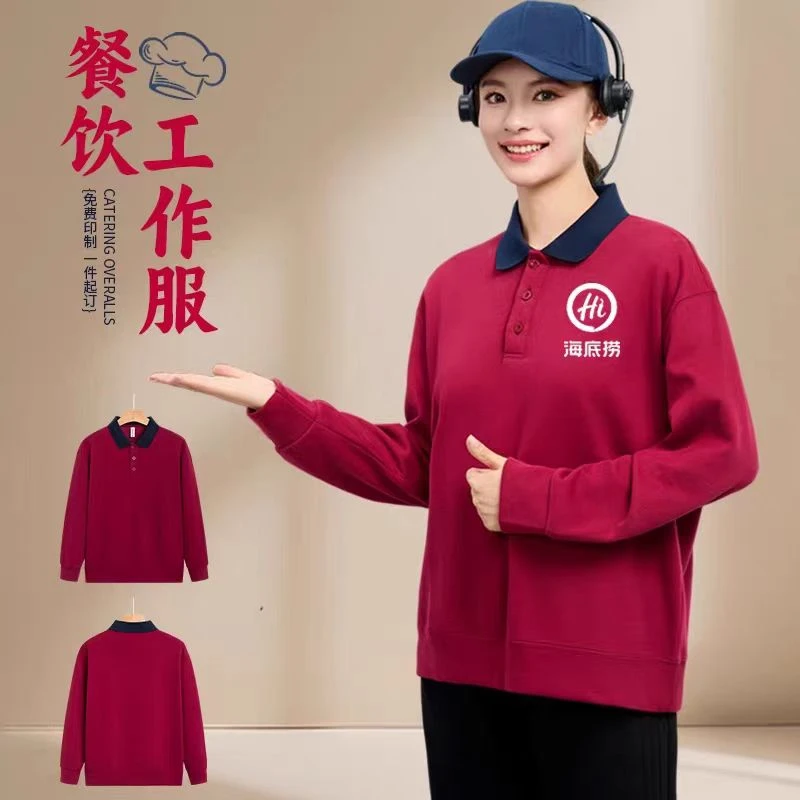 餐饮工作服卫衣定制logo火锅烧烤饭店服务员polo领秋长袖刺绣印字