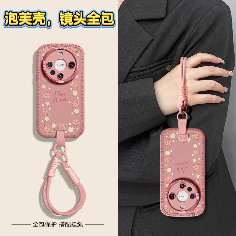 幸运花朵适用华为mate70pro手机壳挂绳款mate60pro+硅胶小众m50