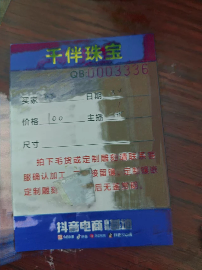 翡翠