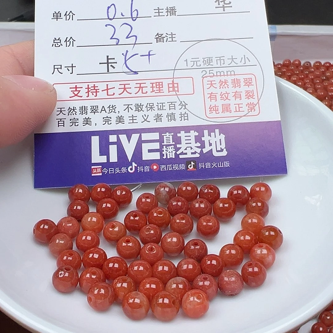 翡翠手链未镶嵌无*谓货主老华