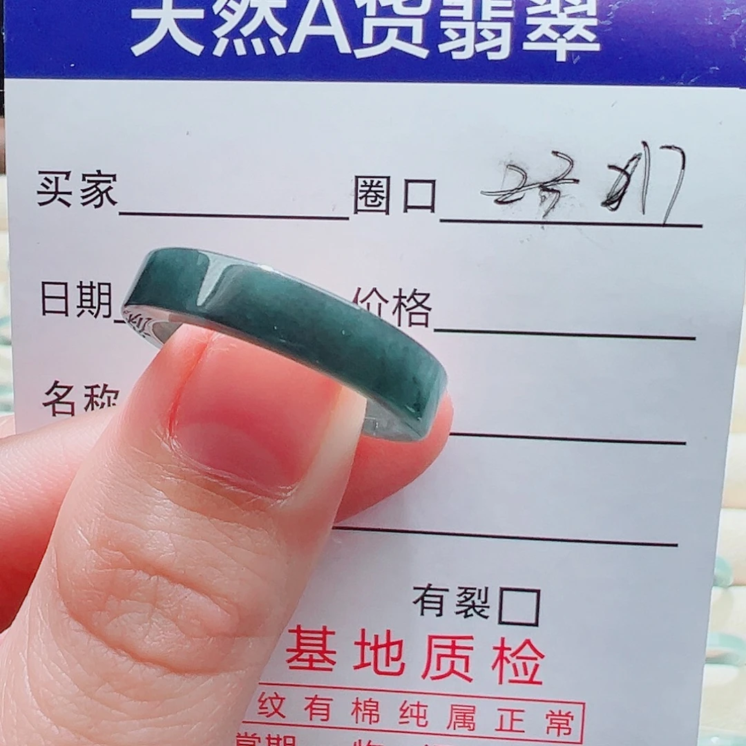 宇***峰翡翠未镶嵌戒指戒圈