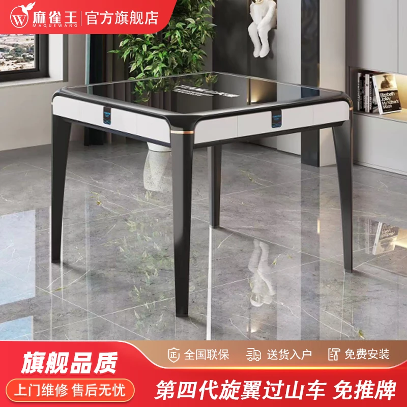 麻雀王天禄联名过山车全自动麻将机餐桌一体新款电动家用麻将桌