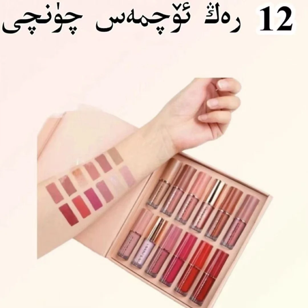 持久保湿哑光唇釉裸色唇彩淡妆伪素颜必备美妆工具12tallik qunqi