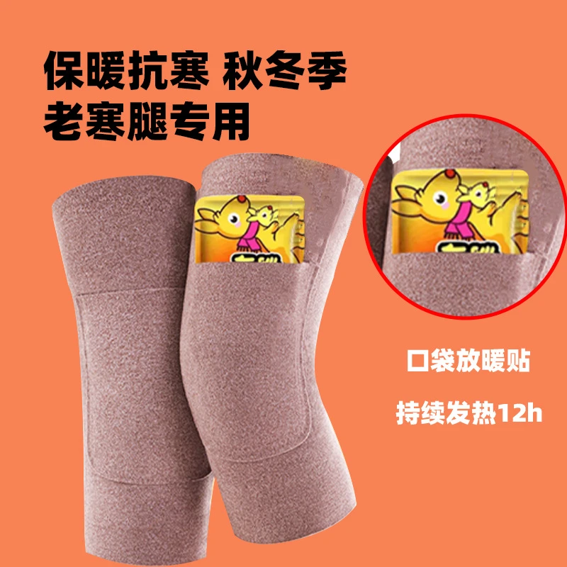 口袋式护膝德绒材质保暖防寒适合中老年关节保护