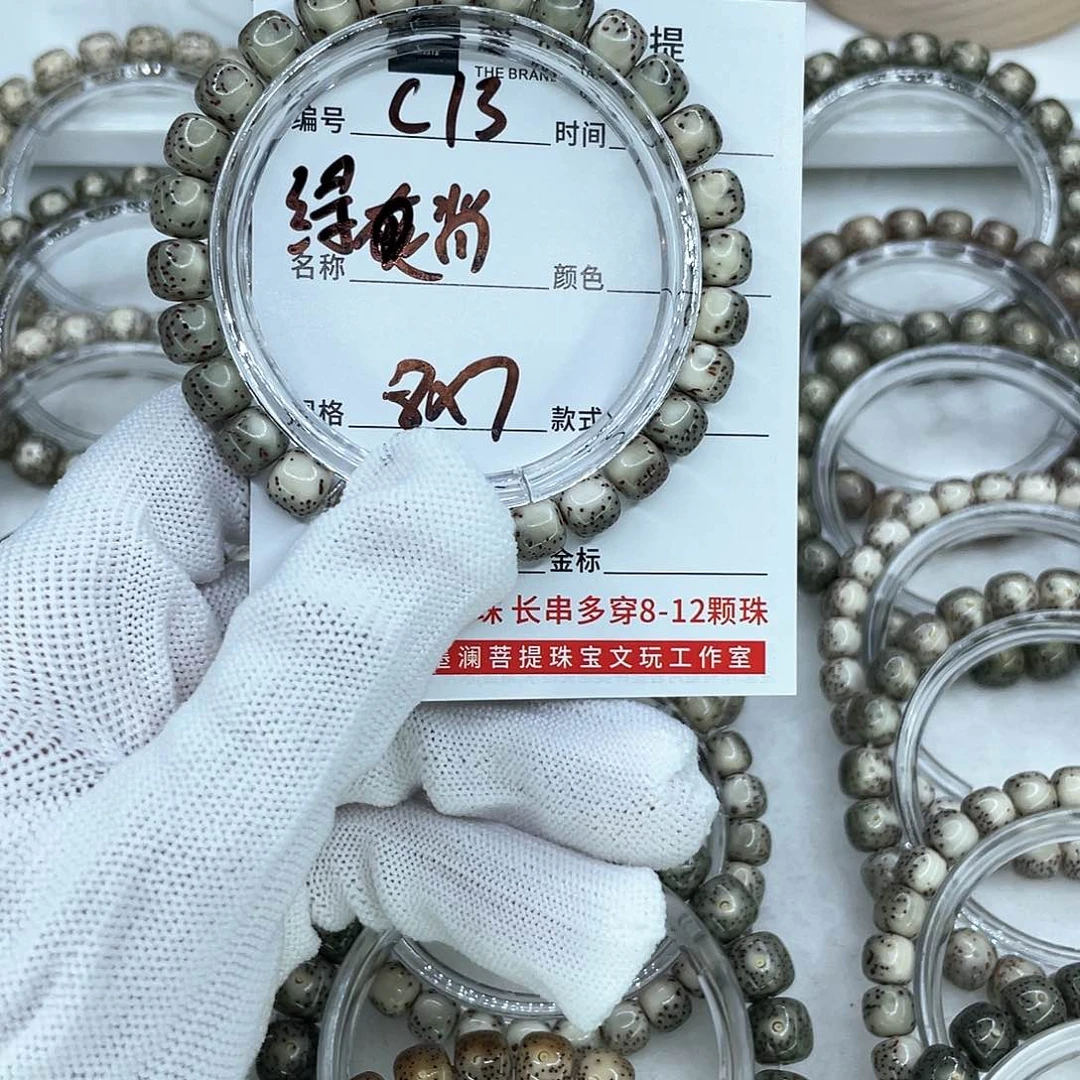 手串星月菩提佳*C13绿背
