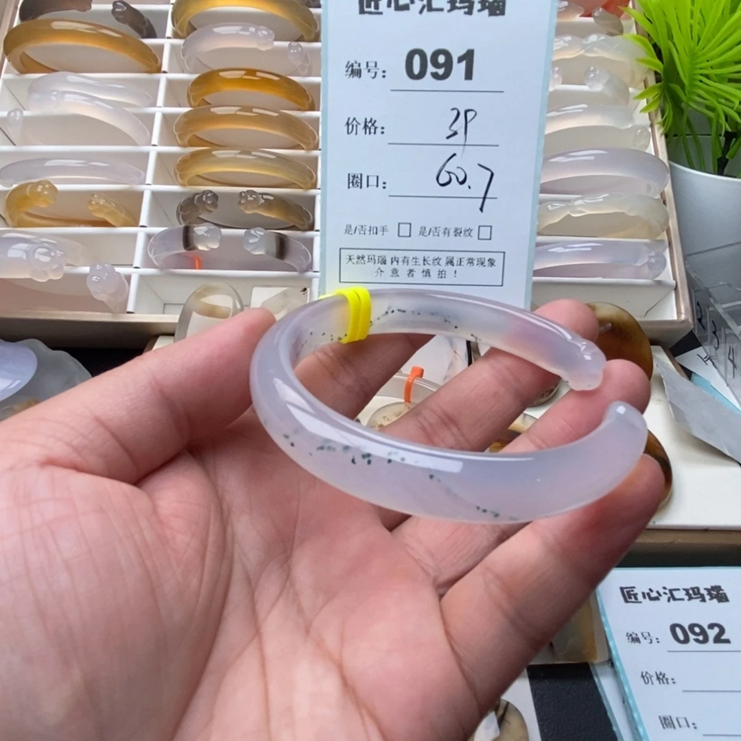 玛瑙/玉髓未镶嵌手镯