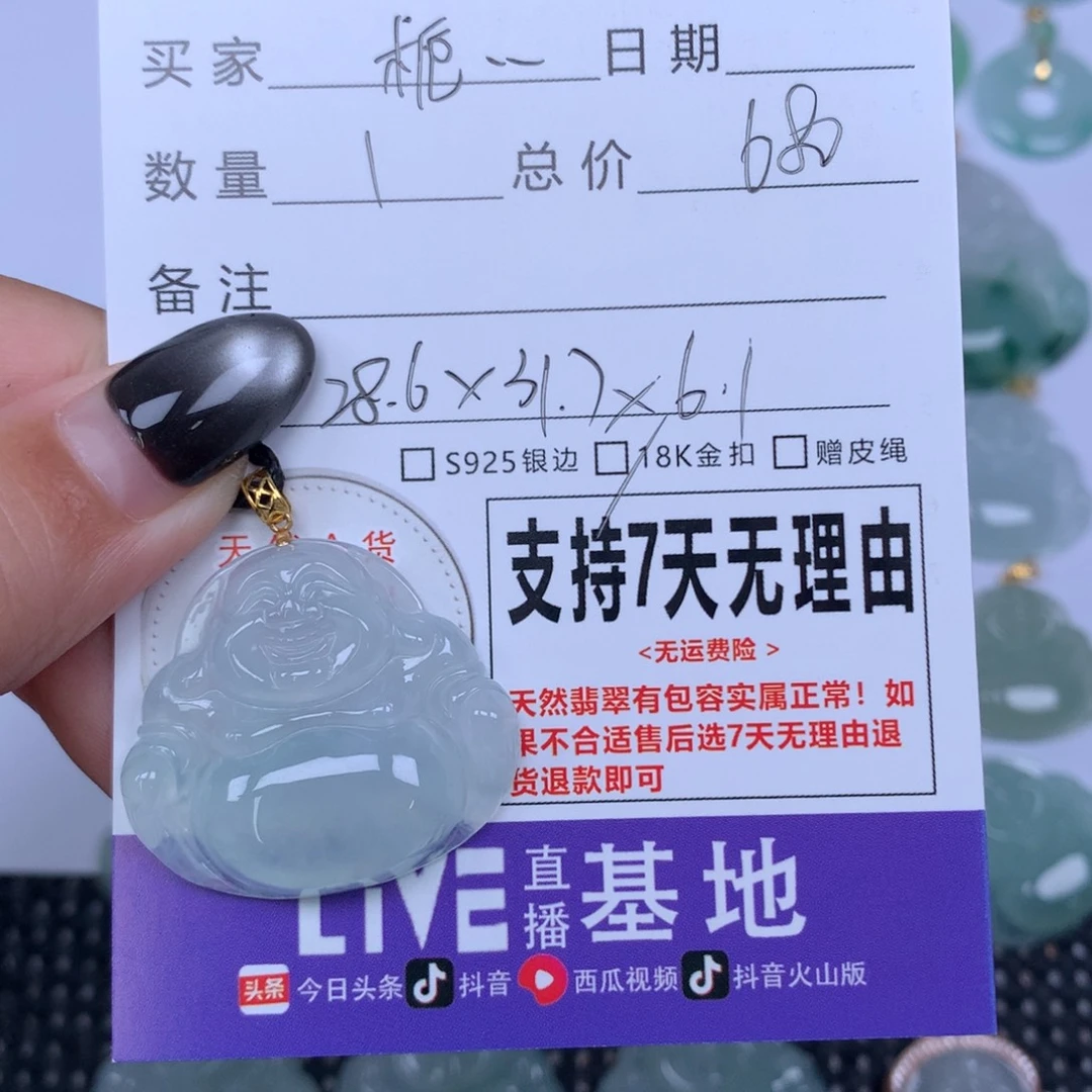 栀****翡翠未镶嵌颈饰天然
