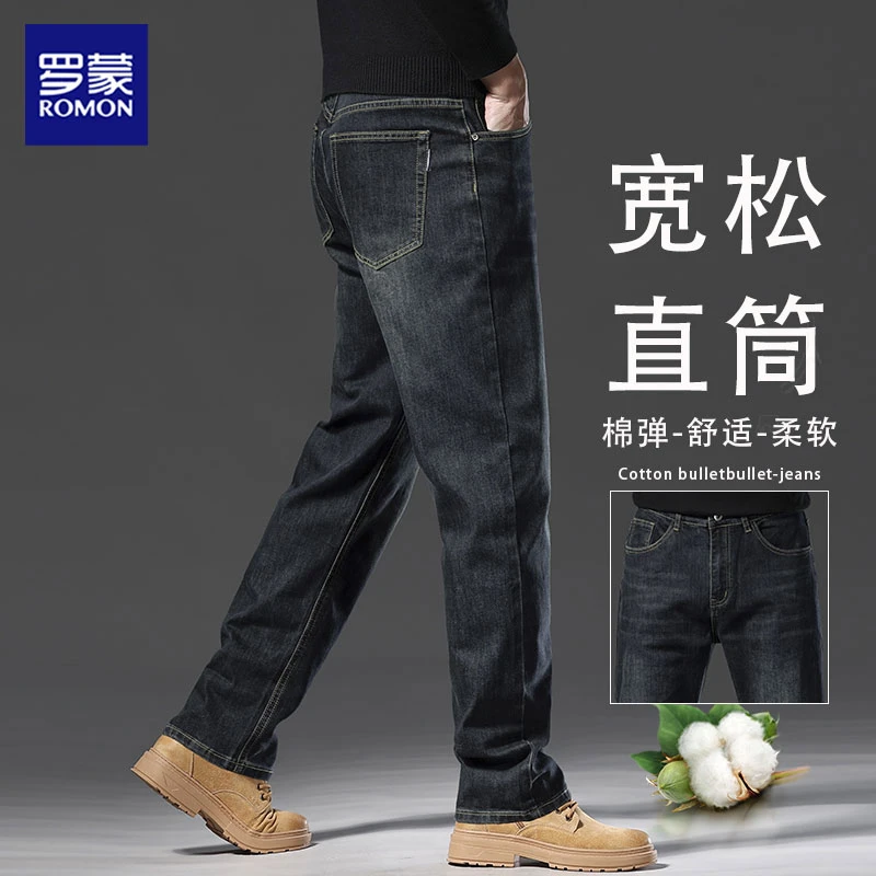 罗蒙春秋季牛仔裤男款直筒宽松2025新款高端弹力大码中年休闲长裤
