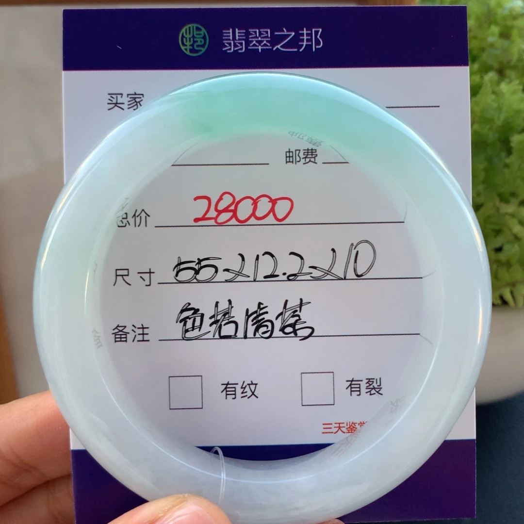翡翠未镶嵌手镯翡翠手镯55