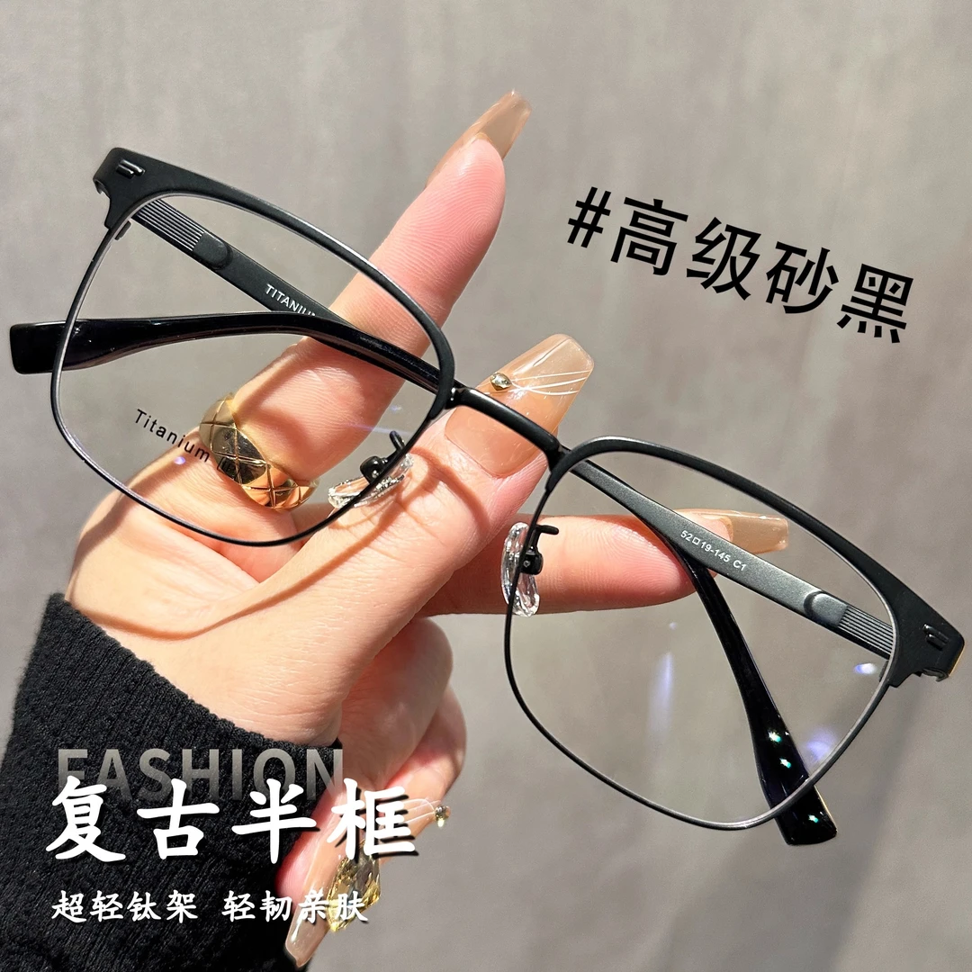 超轻钛架复古黑框眉毛半框痞帅眼镜男近视可配变色高端商务眼镜架