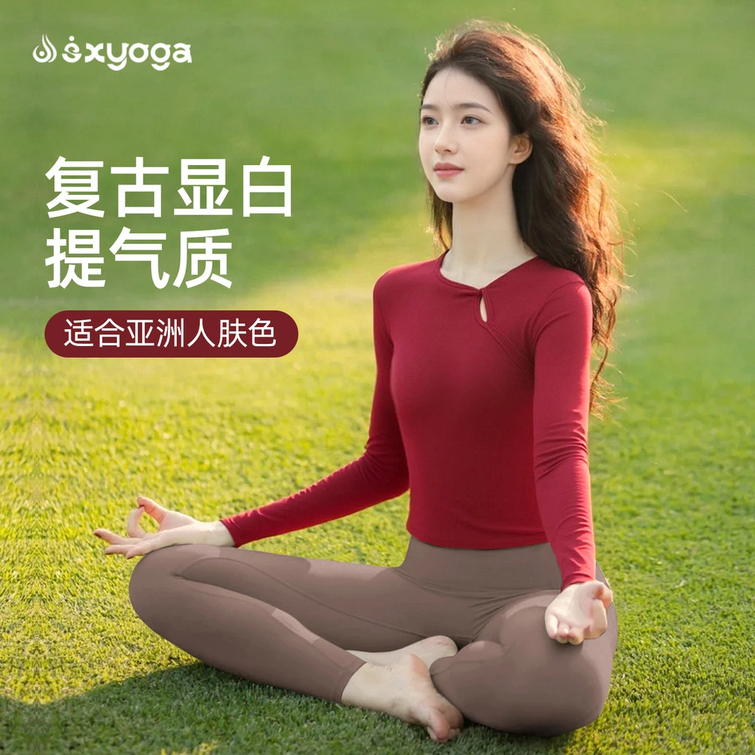 亲肤高弹瑜伽服上衣女秋冬新款红色高弹显瘦长袖普拉提健身套装