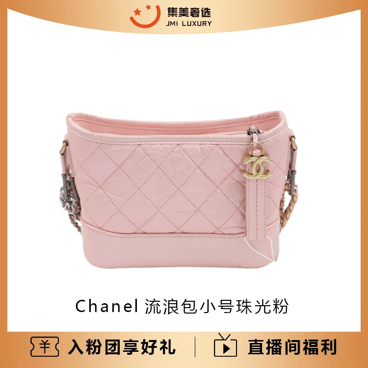 99新 Chanel/香奈儿 Chanel流浪包小号浅粉色百搭包/DC