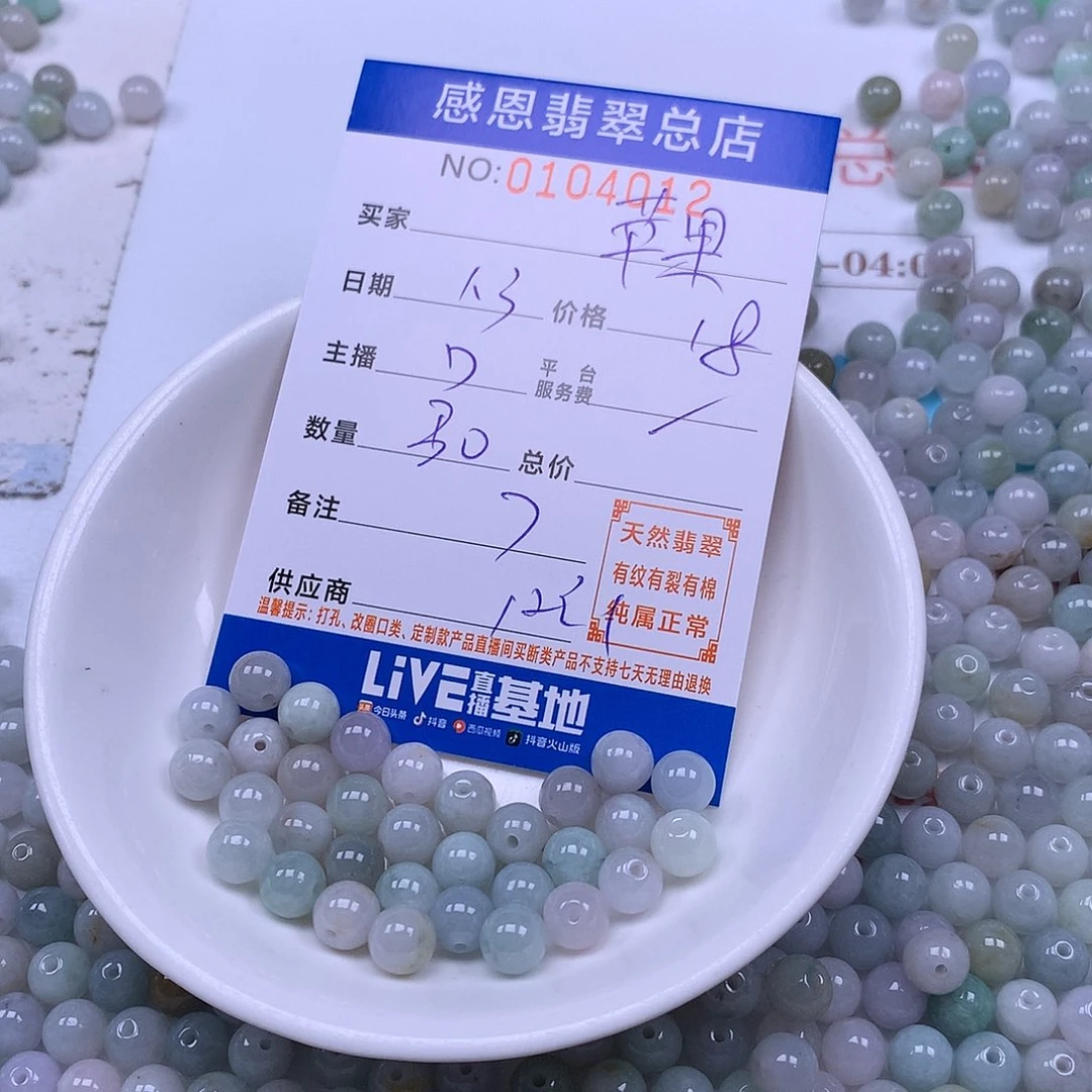 苹***果翡翠未镶嵌手链翡翠