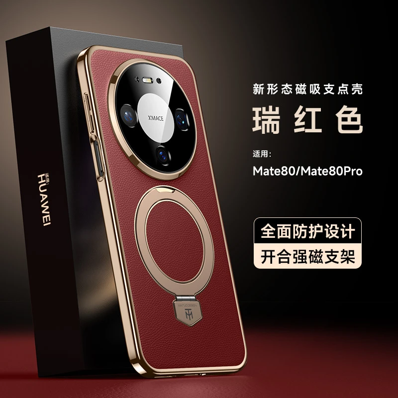 适用华为Mate80Pro手机壳新款电镀素皮mate80RS支点壳磁吸轻奢ins