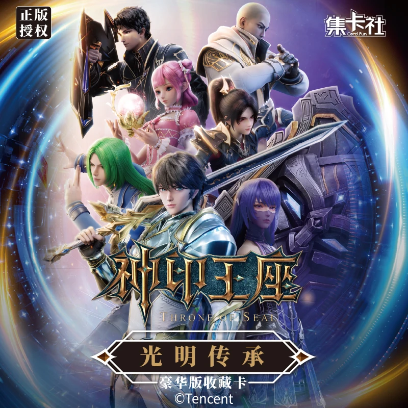 card.fun/《神印王座》-光明传承。邀你与猎魔团踏上圣魔大陆