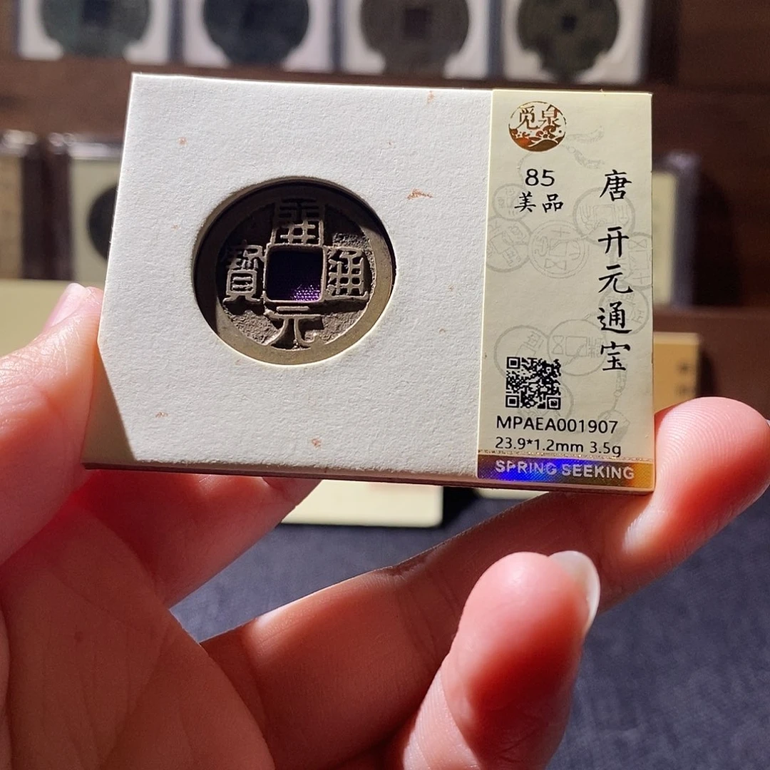 贝壳2 恭喜发财恭喜发财