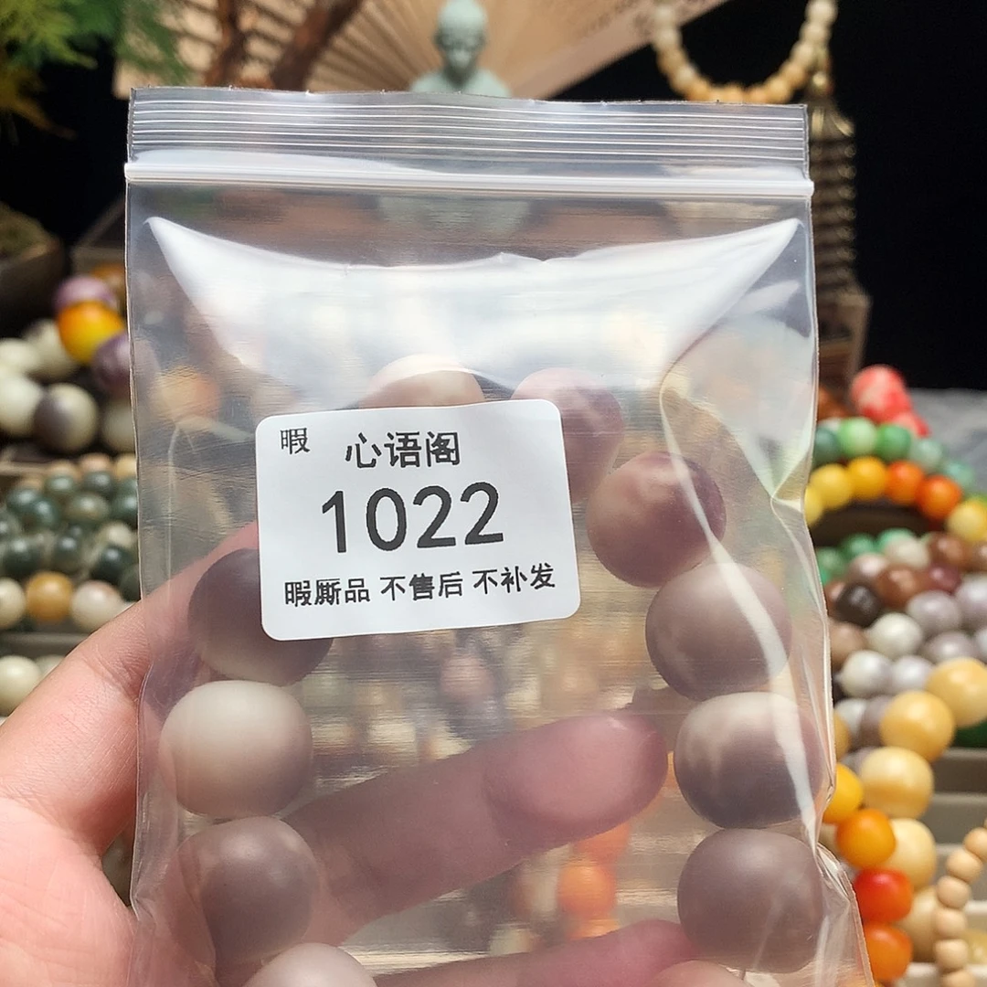 A***凉手串菩提根/象牙果1022