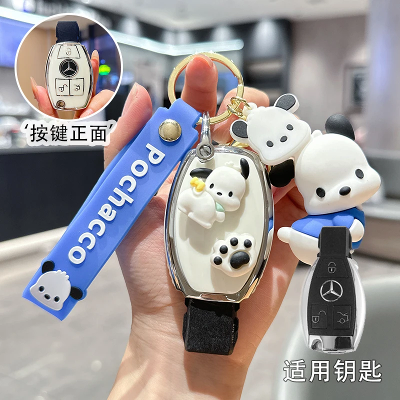 老款奔驰V级钥匙套威霆S级CLA/GLC保护链GLA包SLK壳GLK300卡通R级