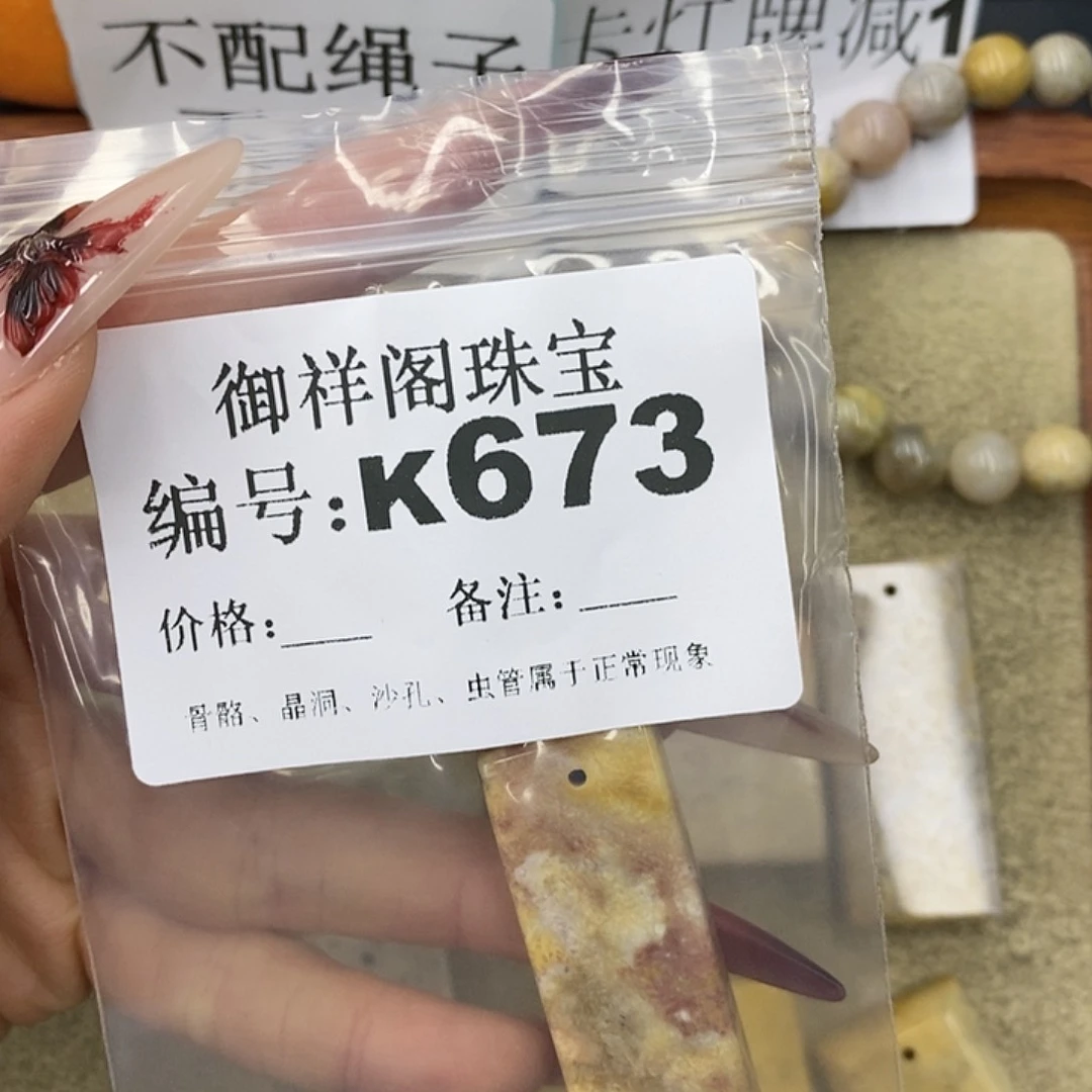 石英质玉吊坠(不含链)未镶嵌零*