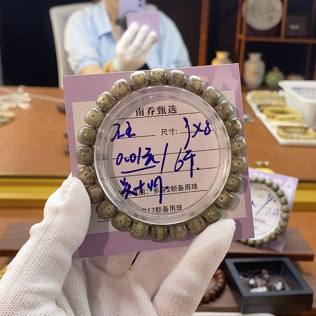 星月菩提手串参**猫南乔甄选