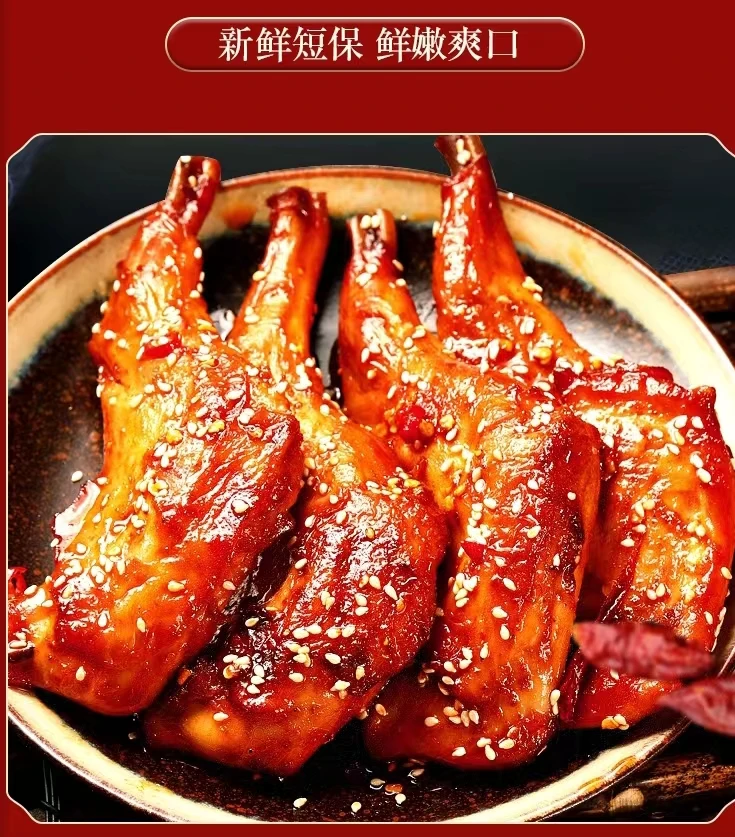 【辣么棒】麻辣兔腿四川特产休闲美味小吃开袋即食