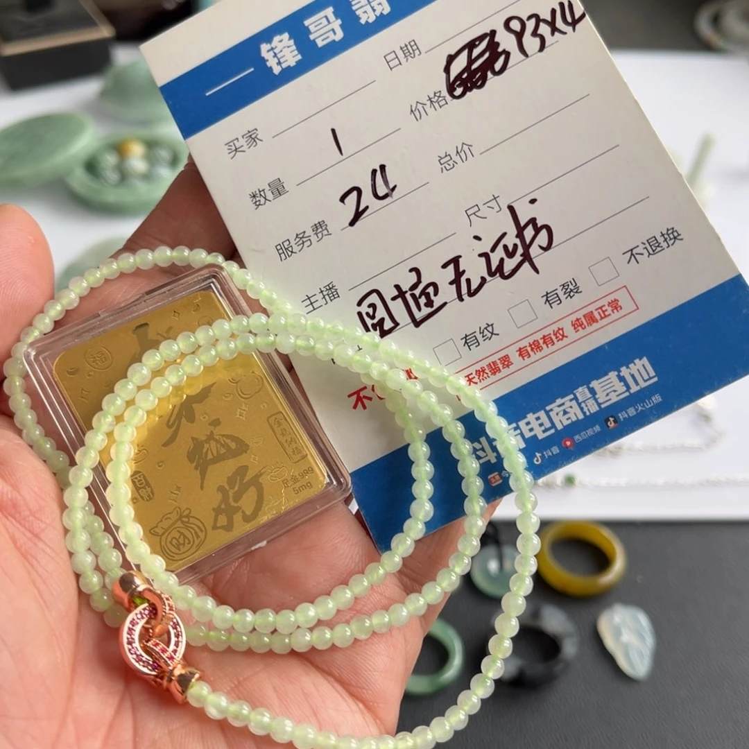 翡翠颈饰未镶嵌秋**凉珠串