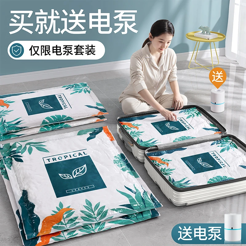 真空压缩袋衣服棉被被子收纳袋家用神器衣物专用密封抽气真空袋子