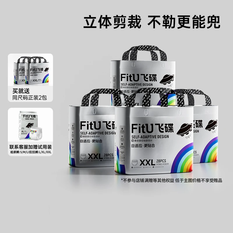 【拍4赠2,到手6包】SPIRIT KIDS飞碟纸尿裤训练裤柔薄透气三核瞬吸