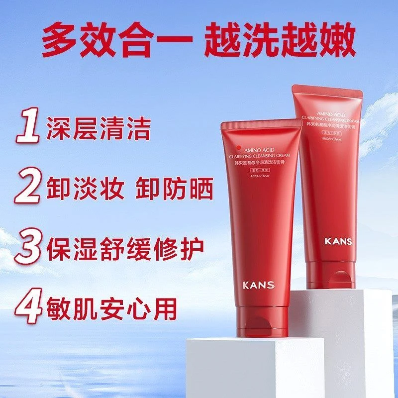 KANS/韩束红蛮腰2.0温和保湿不紧绷洗面奶补水清爽控油洁面膏护肤